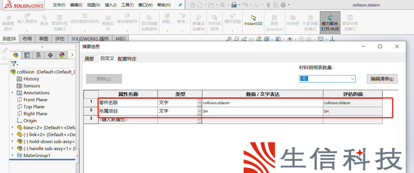 custom properties manager的使用说明