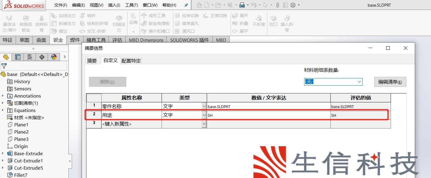 如何使用custom properties manager