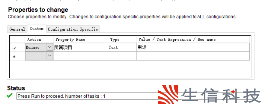 如何使用custom properties manager