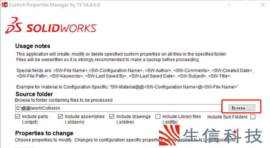 solidworks特定属性