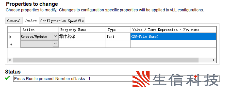 solidworks特定属性