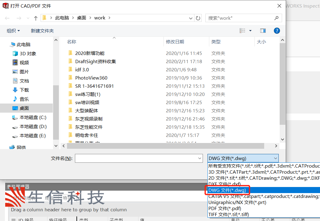solidworks inspection智能提取