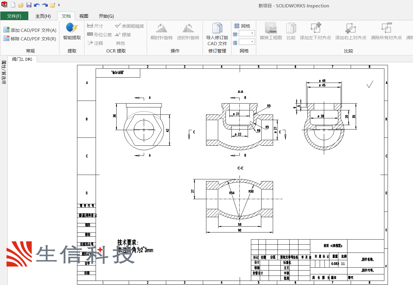 solidworks inspection智能提取