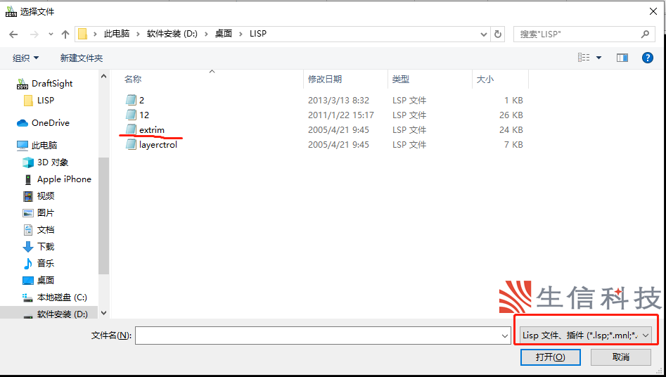 lisp文件