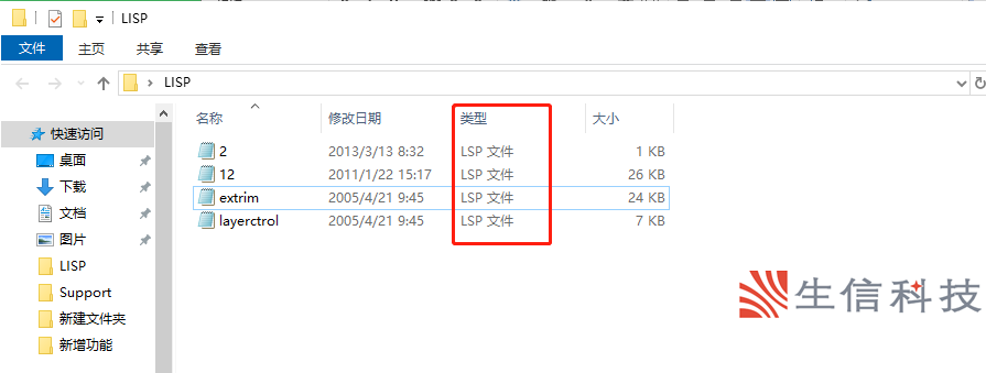 draftsight装载lisp小程序