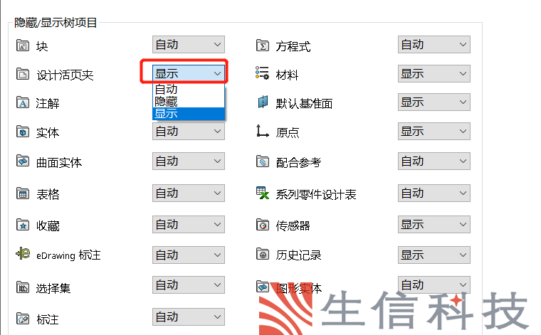 solidworks设计活页夹
