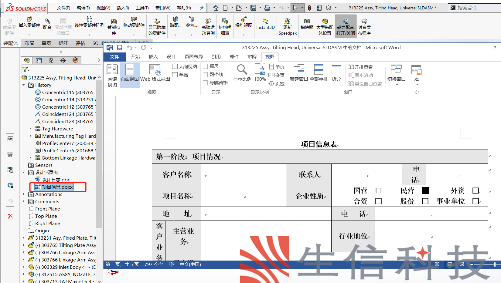 设计活页夹