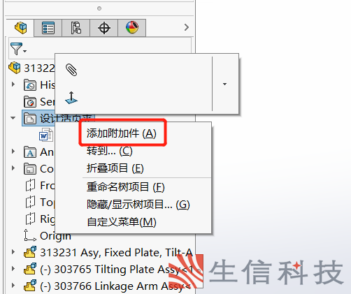 solidworks解决方案