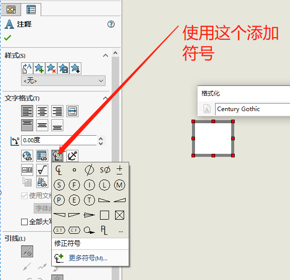 solidworks如何建立自定义符号
