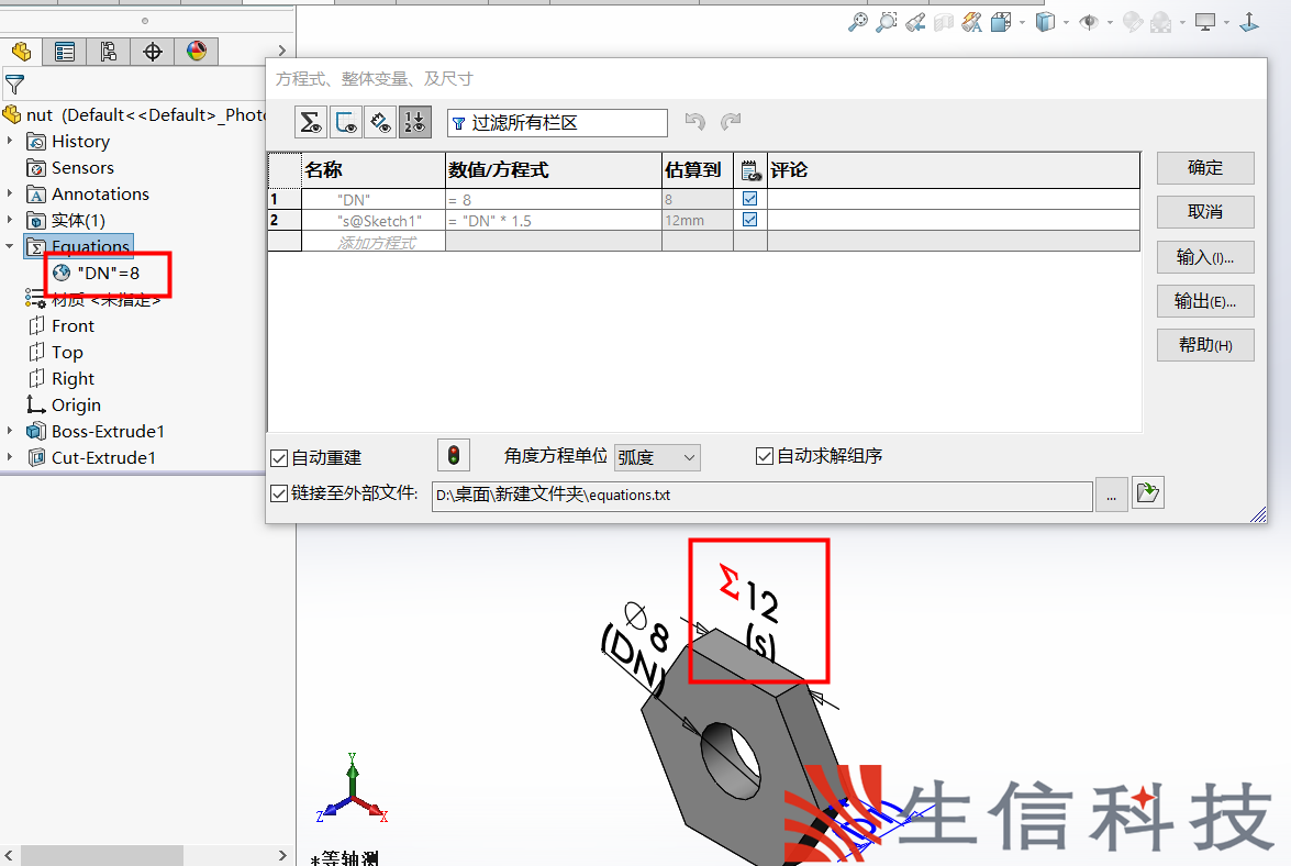 在模型之间共享方程式