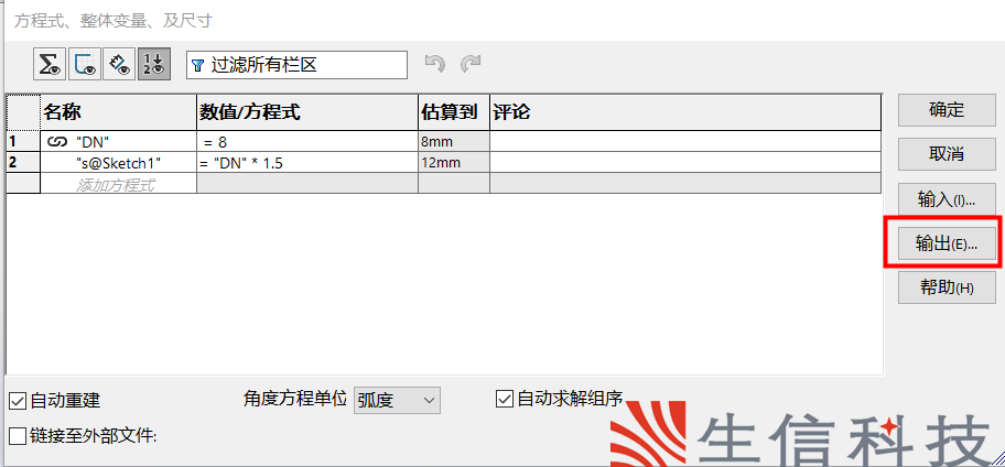 在模型之间共享方程式