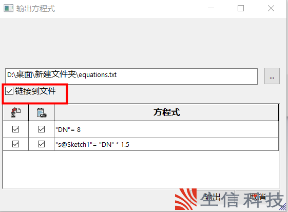 模型之间共享变量和方程式