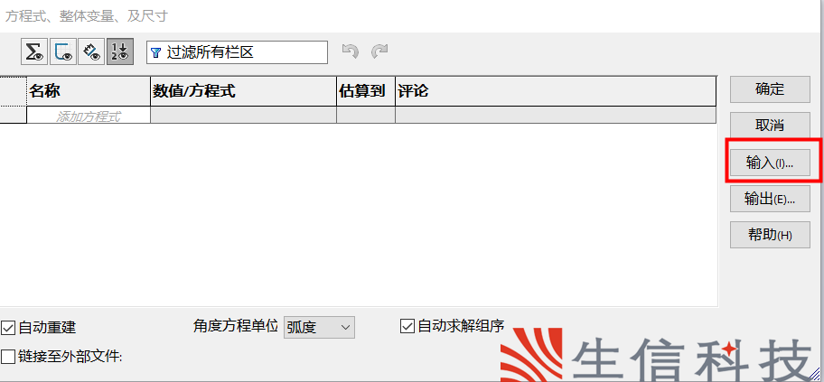 在模型之间共享变量