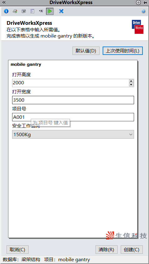 设计过程自动化