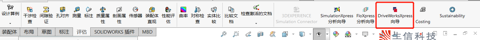 driveworksxpress一站式解决方案