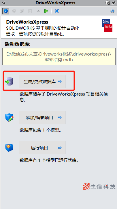 设计过程自动化