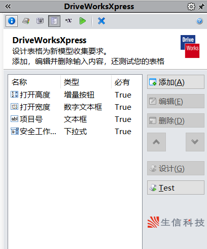 如何使用driveworksxpress