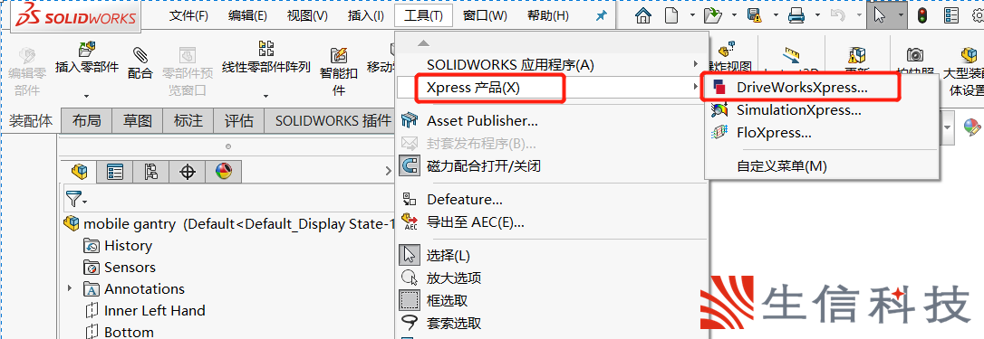 driveworksxpress一站式解决方案
