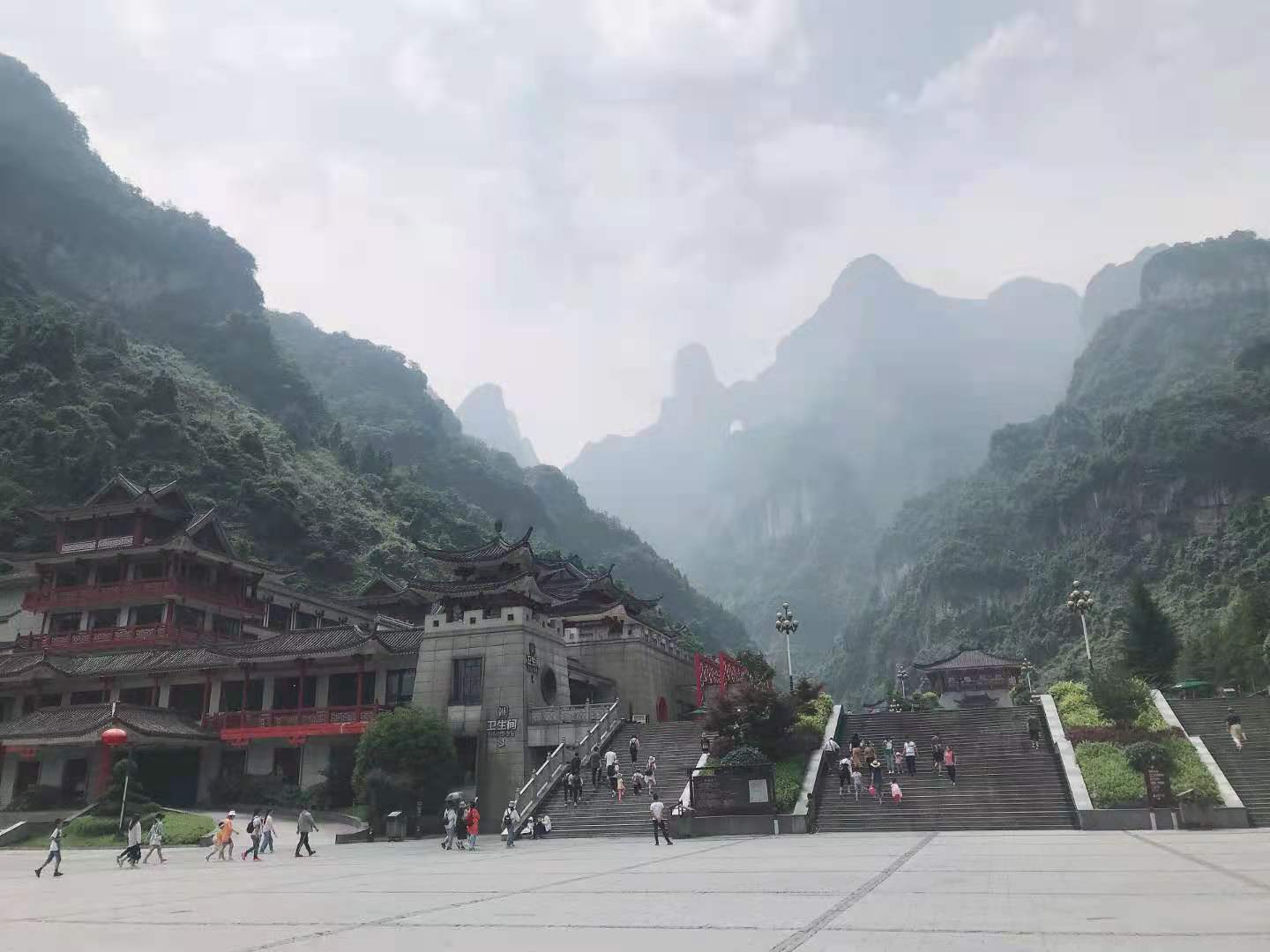 冲云破雾一往无前张家界我们来啦