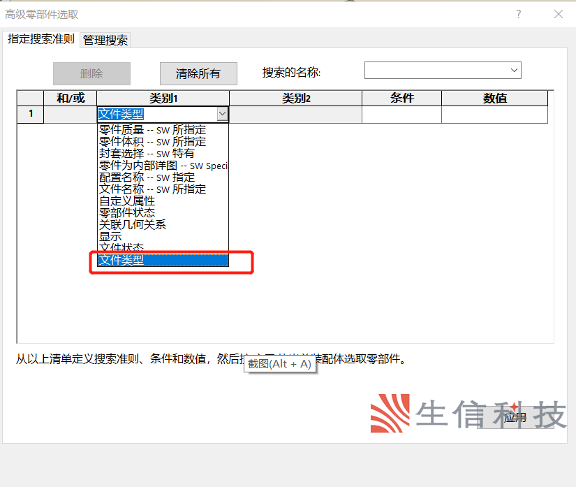 快速选择零部件的方法