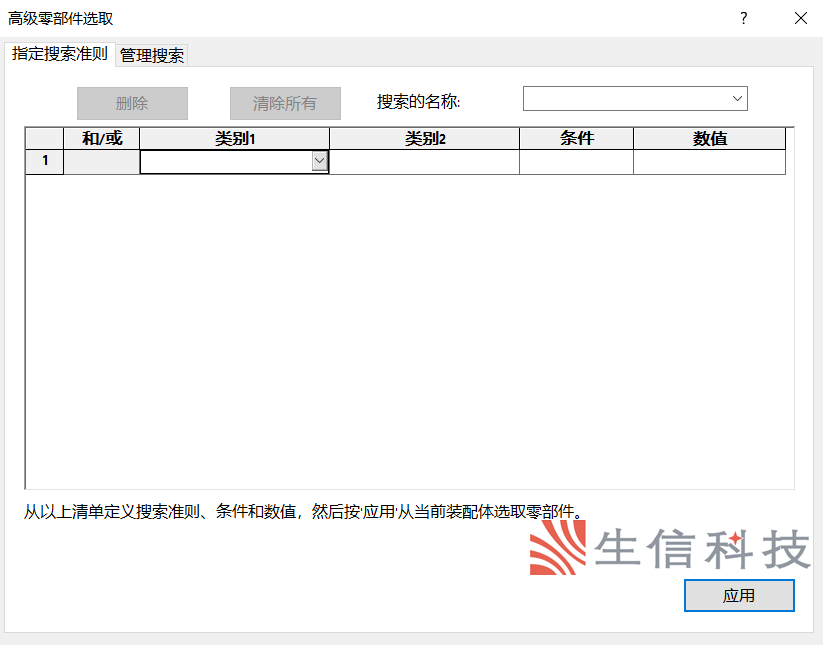 怎样快速选择零部件
