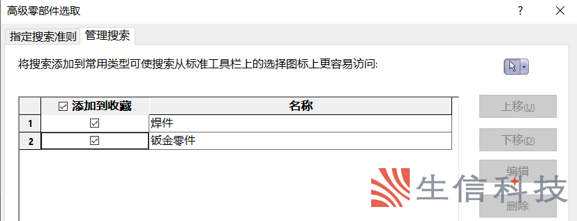 快速选择零部件的方法