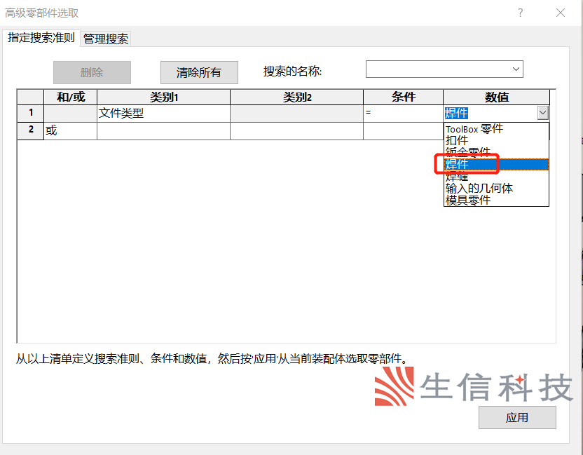 快速选择零部件的方法