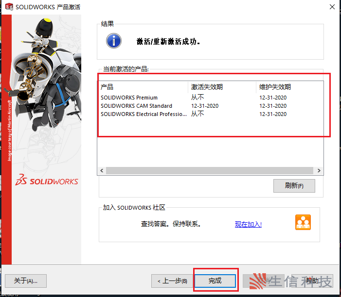 solidworks单机版