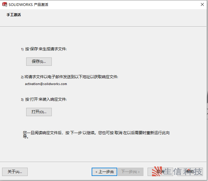solidworks单机版