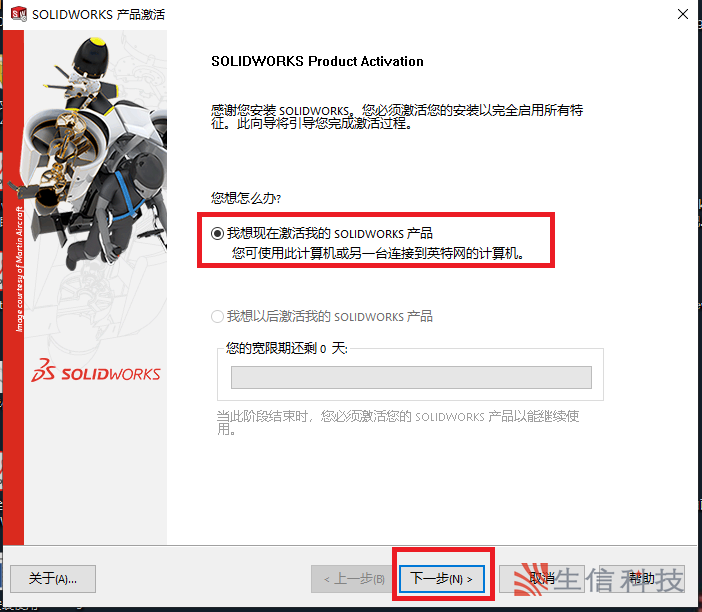 solidworks单机版