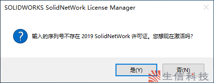 solidworks安装使用说明