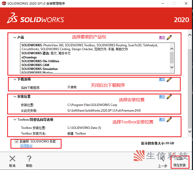 solidworks网络版