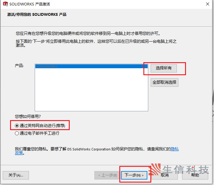 solidworks安装使用说明