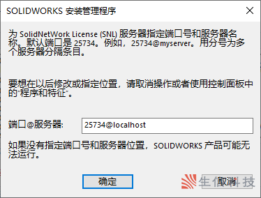 solidworks网络版
