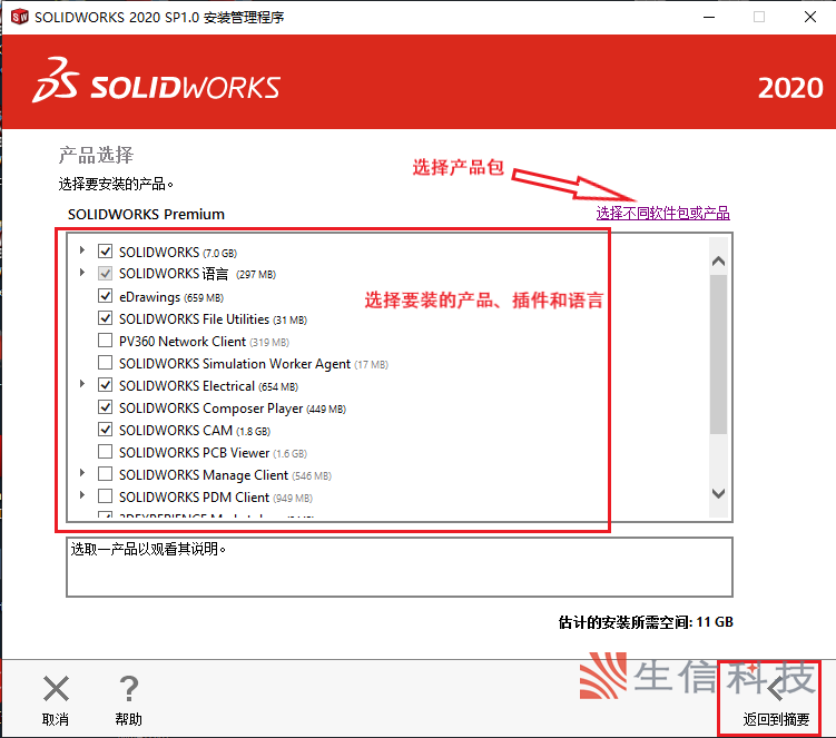 solidworks网络版