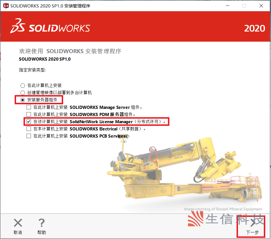 solidworks网络版安装使用说明