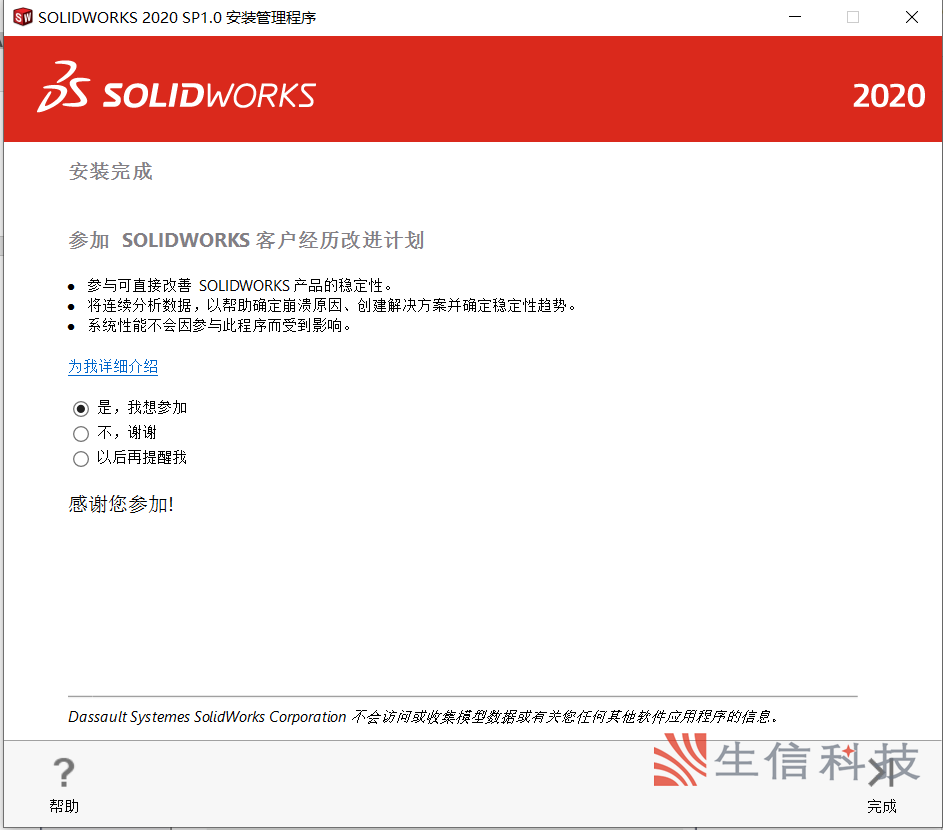 solidworks网络版安装使用说明