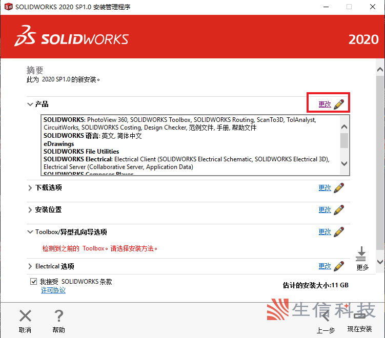 solidworks网络版