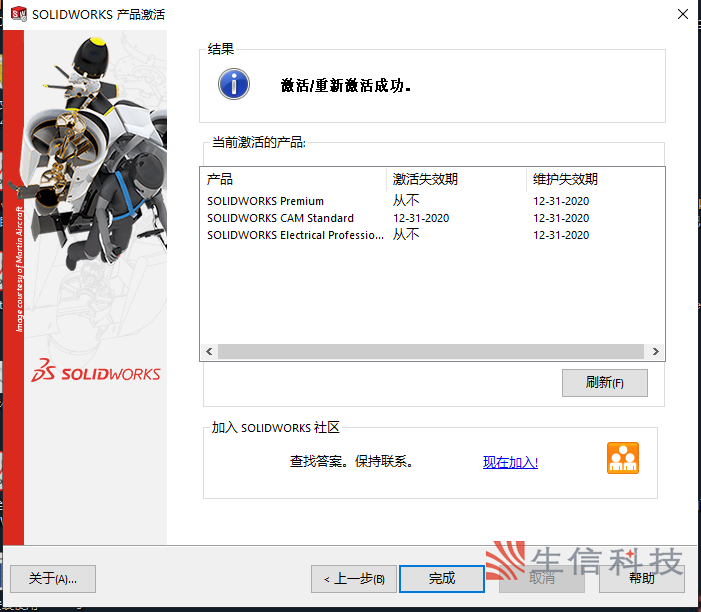 solidworks安装使用说明
