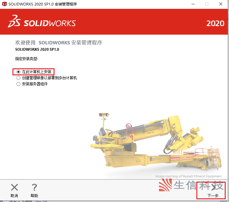 solidworks网络版
