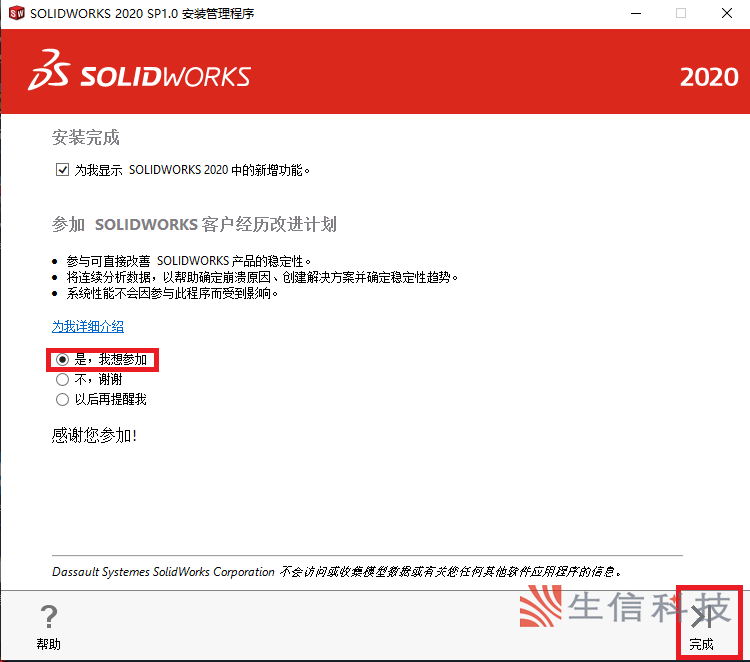 solidworks网络版