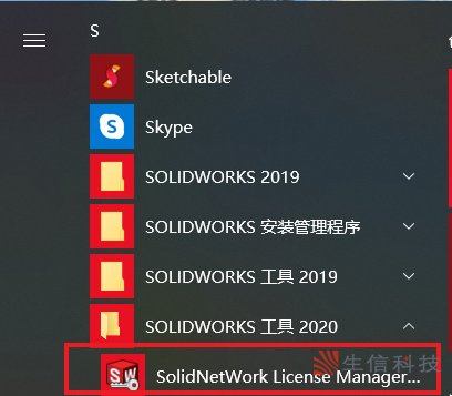 solidworks安装使用说明