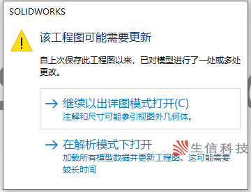 solidworks出详图模式 solidworks出详图模式