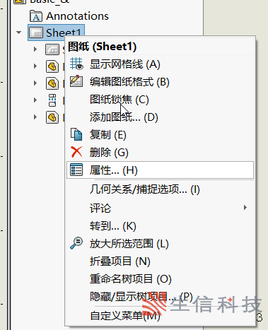 solidworks小技巧