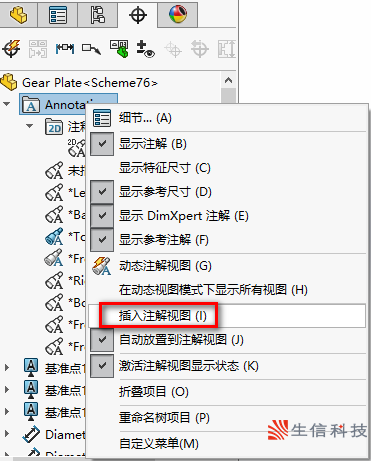 solidworks mbd发布3维产品制造信息