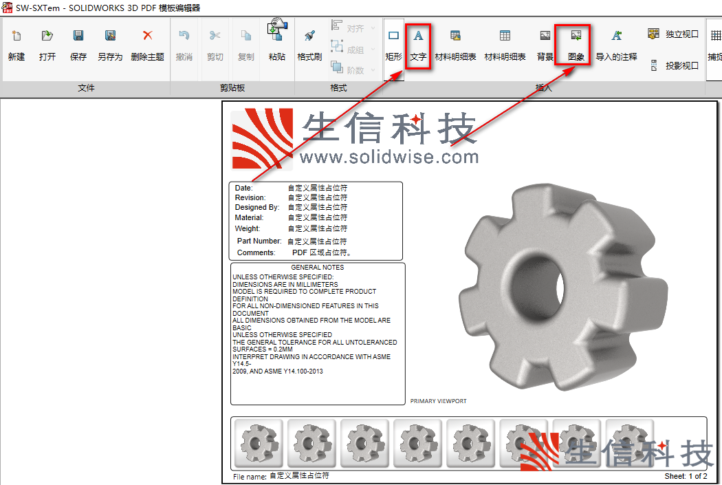 solidworks mbd发布3d pmi