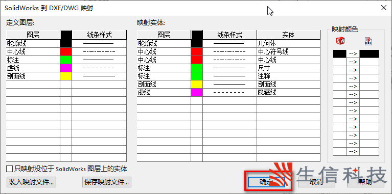 如何设置图层映射