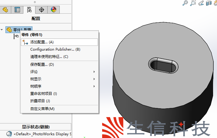 自定义solidworks库特征