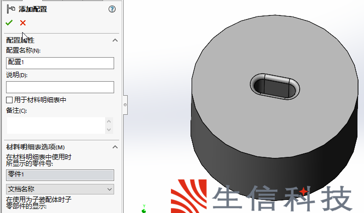 自定义solidworks库特征