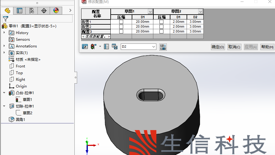 自定义solidworks库特征